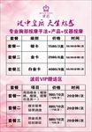 波后美胸价目表