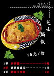 菜谱
