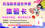 体验卡