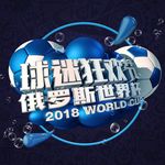 球迷狂欢节立体字