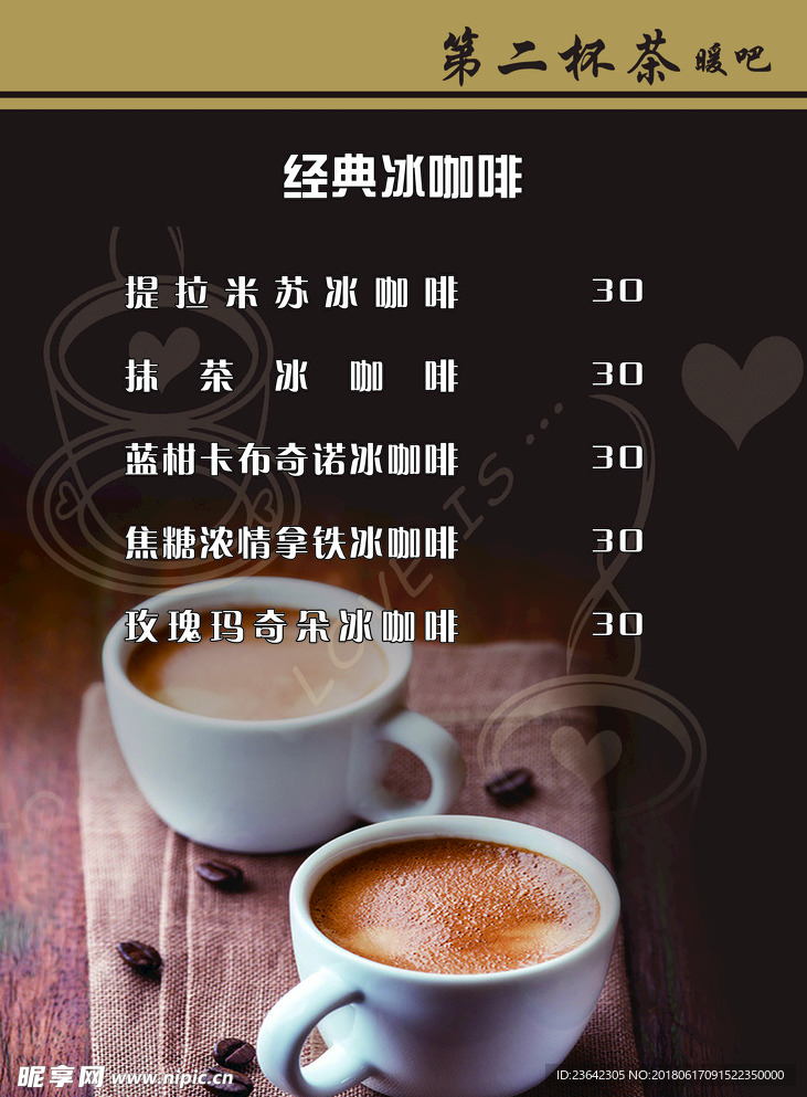 菜单