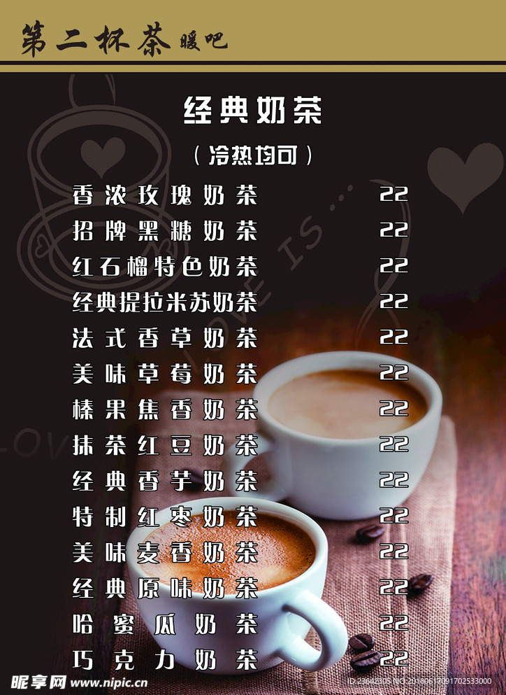 菜单