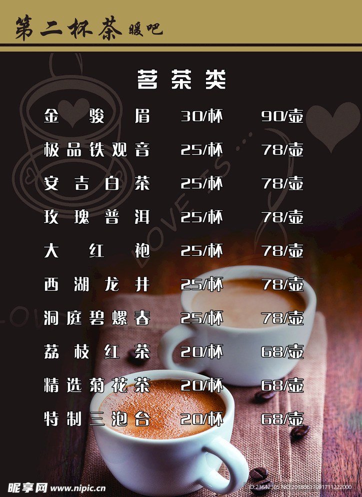 菜单