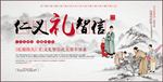 仁义礼智信
