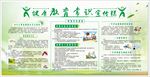 教育知识宣传栏