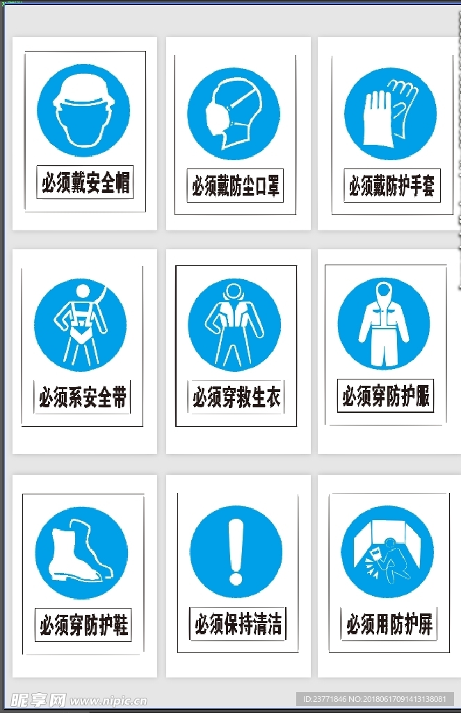 车间标识