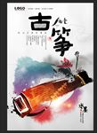 古筝