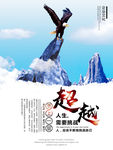 企业文化墙 学校文化墙