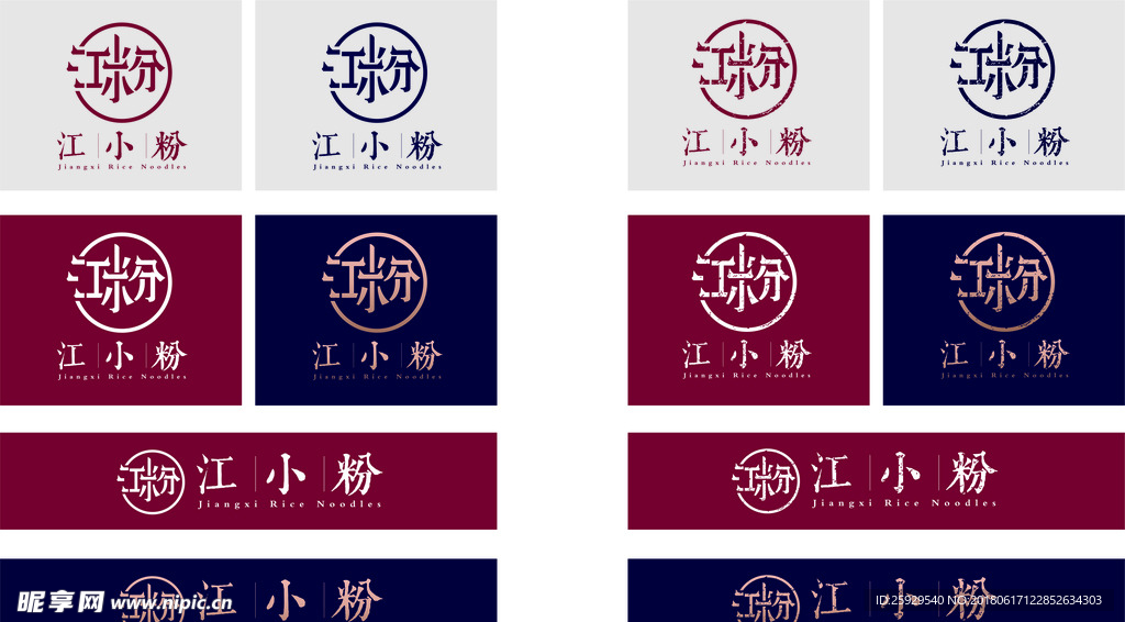 江小粉  logo