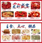 龙虾盛宴