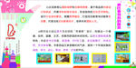 比亚教育海报