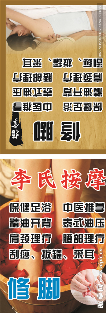 养生