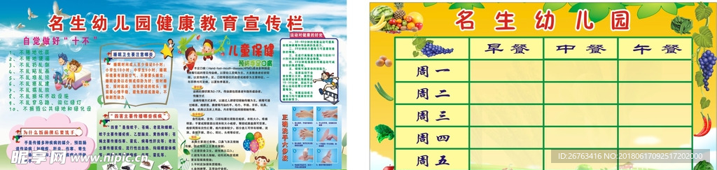 幼儿园