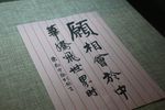 中华腾飞