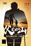 创意双重曝光大气父爱如山父亲节