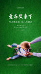 父亲节