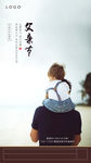 父亲节