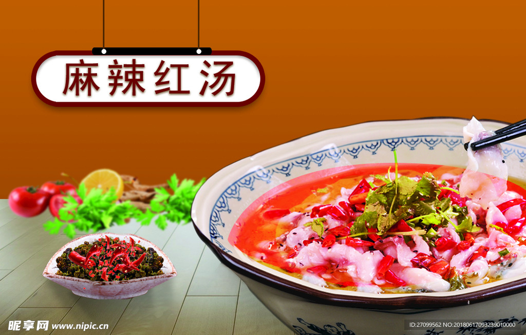 酸菜鱼