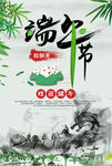 端午节