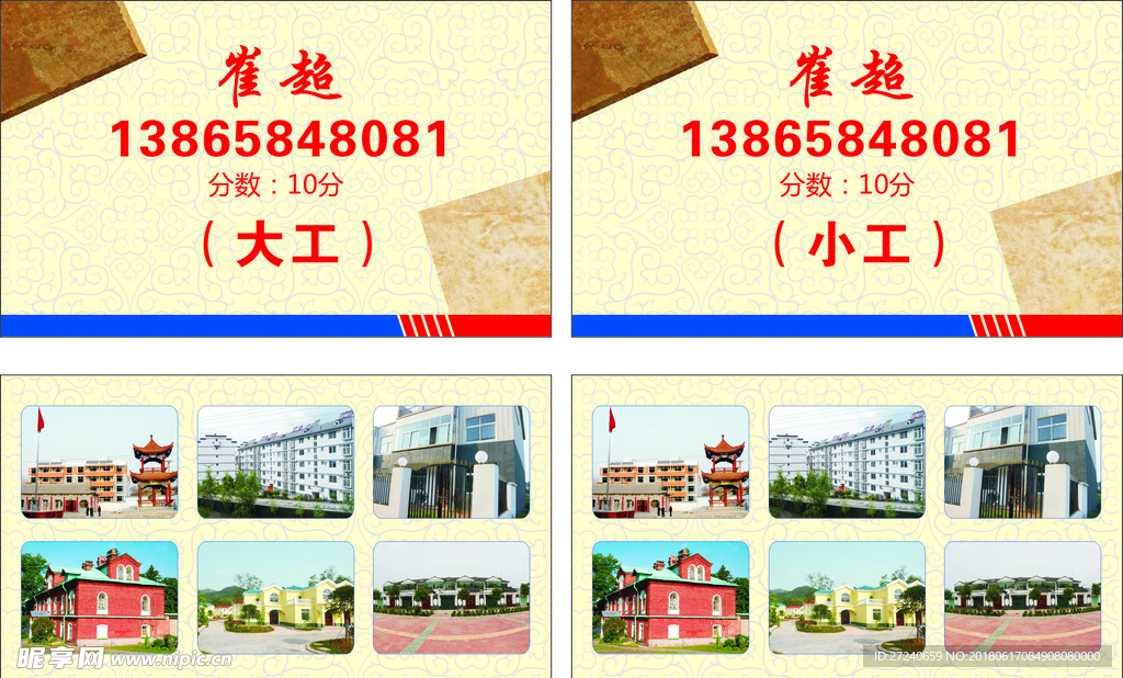 建筑名片