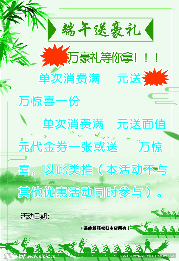 端午
