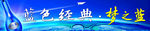 洋河蓝色经典