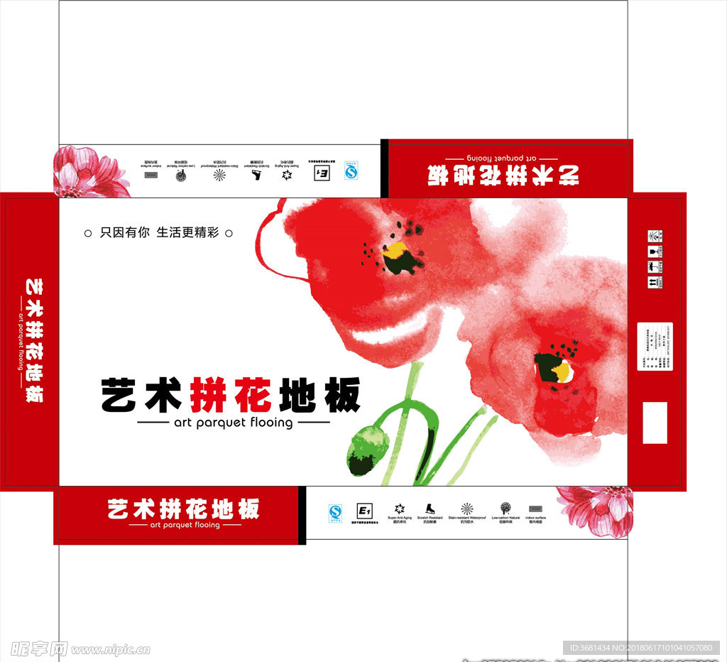 艺术拼花地板