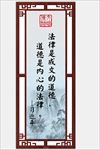 古典花格展板