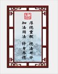 古典花格展板