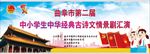 团委活动背景
