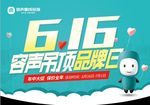 活动吊旗