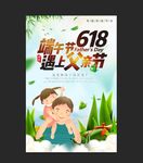 端午节遇上父亲节