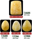 陈万福琥珀
