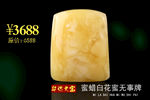 陈万福琥珀