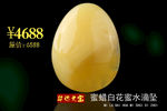 陈万福琥珀
