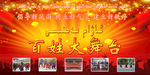 百姓大舞台