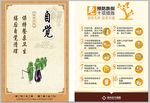 展板设计 展板底图 海报设计