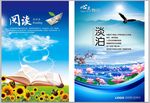 展板设计 展板底图 海报设计