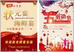 展板设计 展板底图 海报设计