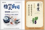 展板设计 展板底图 海报设计