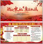 展板设计 展板底图 海报设计