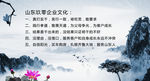 企业文化 公司企业文化墙