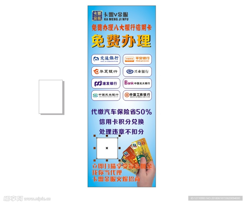 办理信用卡取