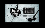书法班海报