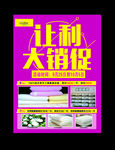 家纺海报