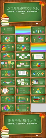 通用教学PPT说课模板