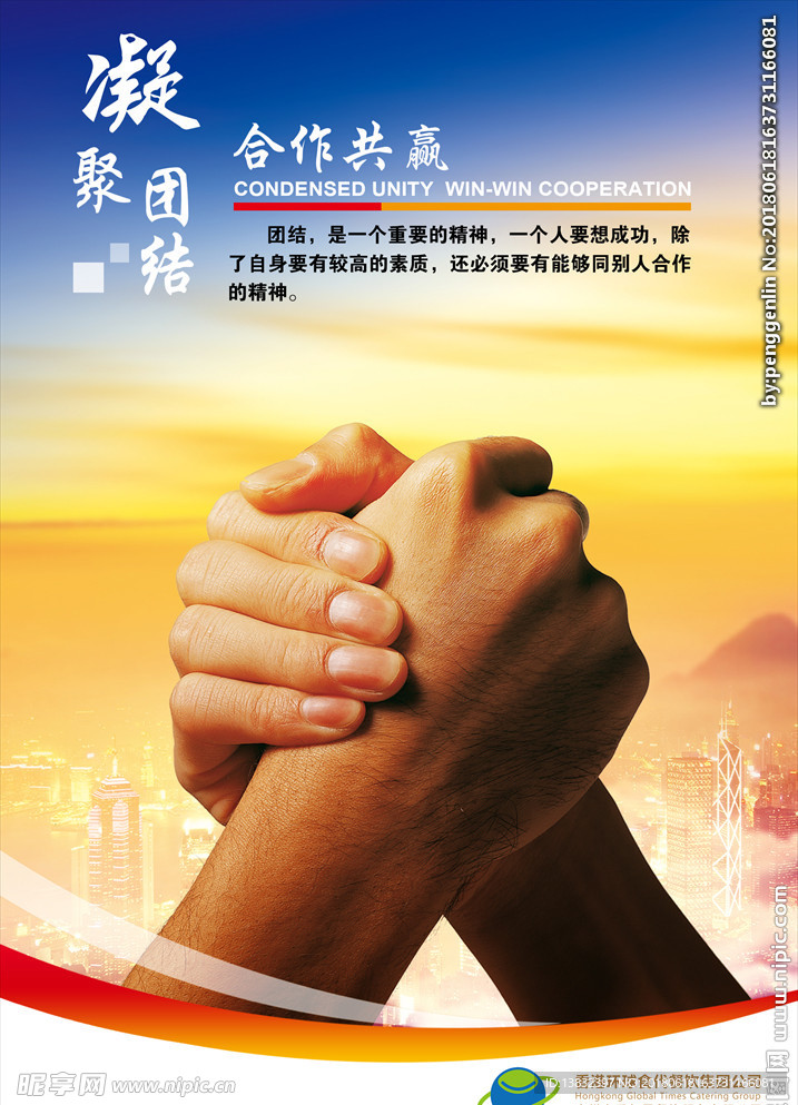 企业标语