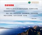 企业标语
