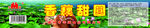 香藕甜圆