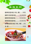 菜单价格